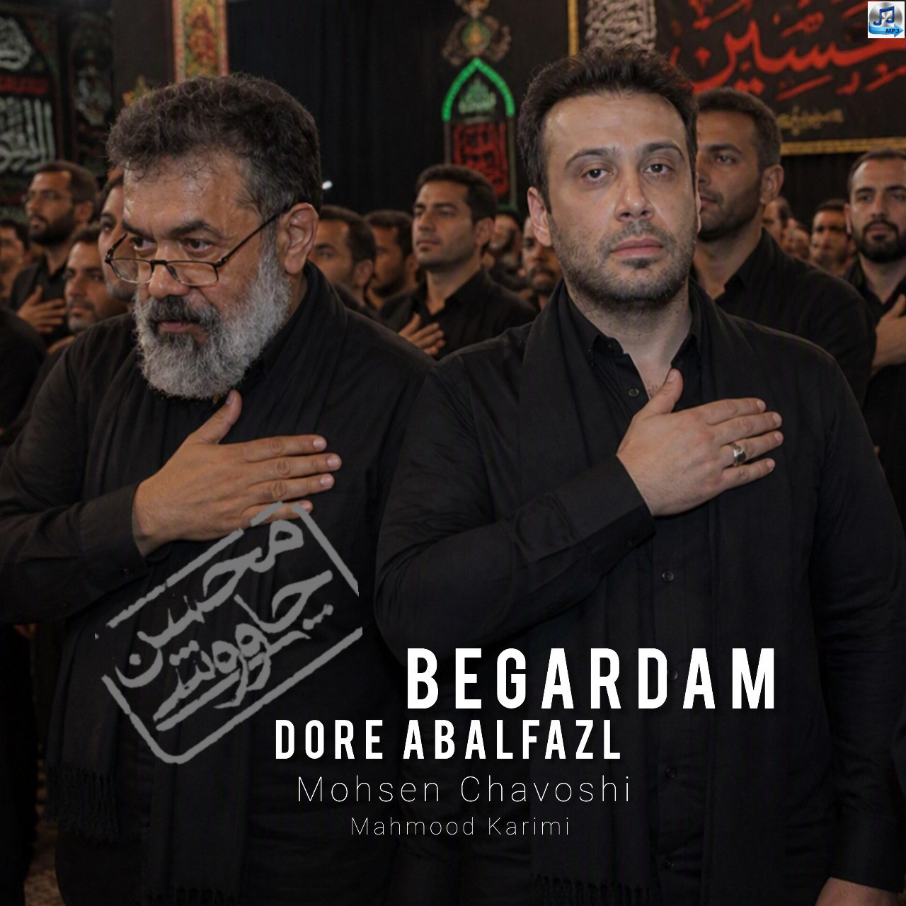 دانلود آهنگ دور اباالفضل بگردم از محسن چاوشی و محمود کریمی هوش مصنوعی