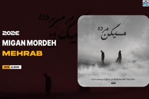 دانلود آهنگ میگن مرده از مهراب