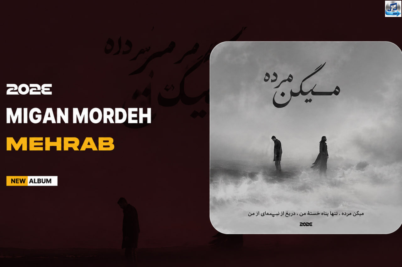 دانلود آهنگ میگن مرده از مهراب