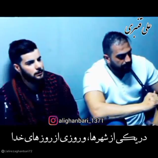 دانلود آهنگ علی قنبری قسمت
