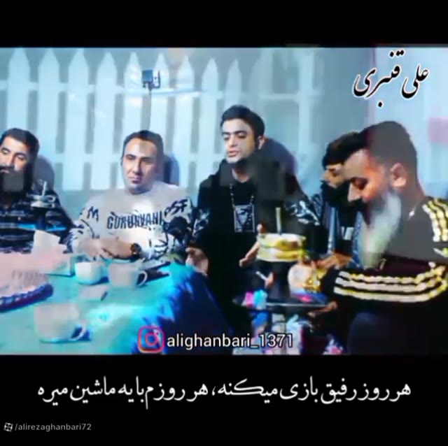 دانلود آهنگ علی قنبری به چه ساز تو برقصم زمونه زمونه (ترکی)