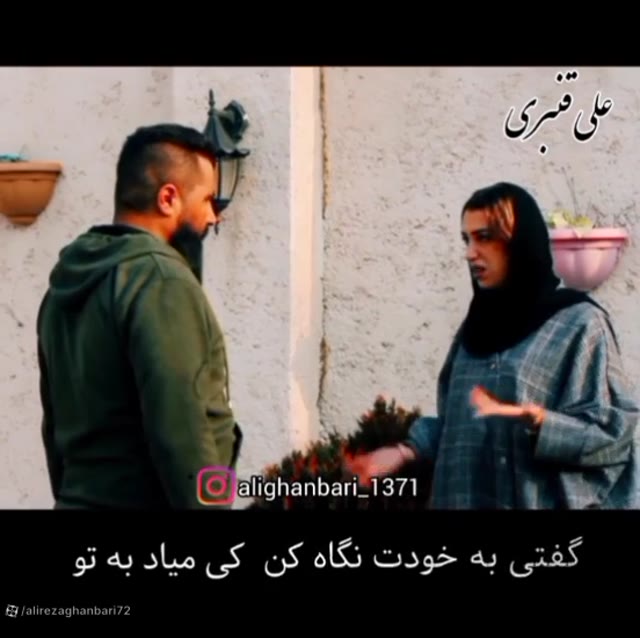 دانلود آهنگ علی قنبری عاشقی درده