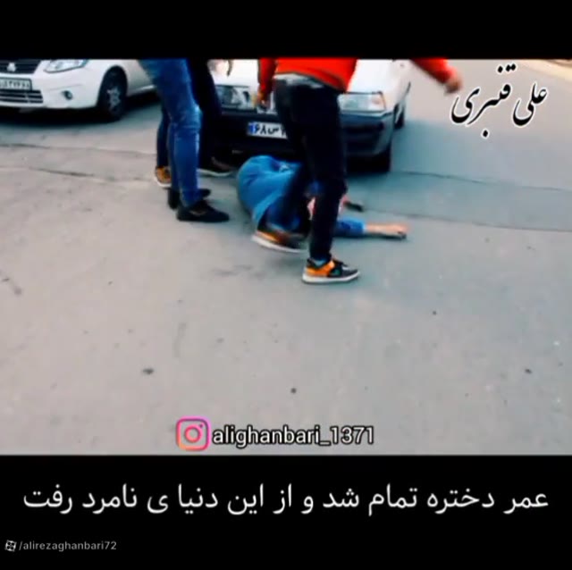 دانلود آهنگ علی قنبری عروس دوماد