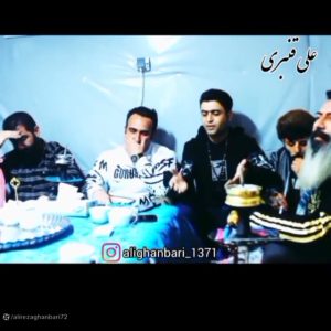 دانلود آهنگ علی قنبری دل داغون من